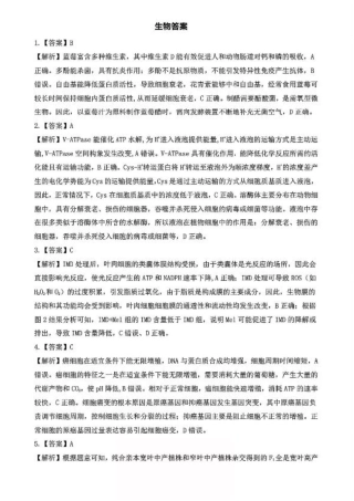 江西省赣州市十八县（市、区）二十五校2025届高三下学期期中联考（江西4月质检）（全科）_生物答案.pdf