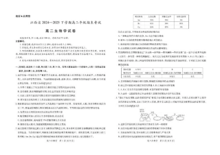江西省上进联考2024-2025学年高二下学期6月期末生物试卷（含答案）.pdf