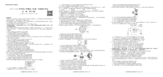 联考2025-2026学年度上学期高三年级9月份联合考试生物（B版）.pdf