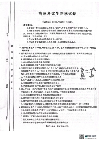 辽宁省辽阳市2025届高三下学期第一次模拟考试（辽阳一模）生物+答案.pdf