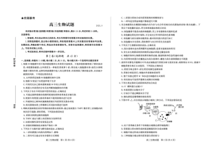 山东省德州市2025-2026学年高三上学期开学考生物试题（含答案）.pdf