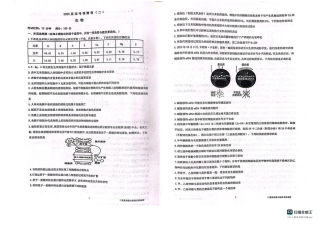 陕西省三重教育2025届高考预测卷（二）生物试题+答案.pdf