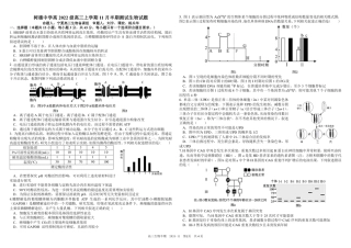 四川省成都市树德中学2024-2025学年高三上学期期中考试生物试题 扫描版含答案.pdf