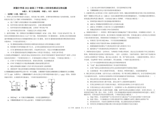 四川省成都市树德中学2024-2025学年高三下学期4月月考试题 生物 PDF版含答案.pdf
