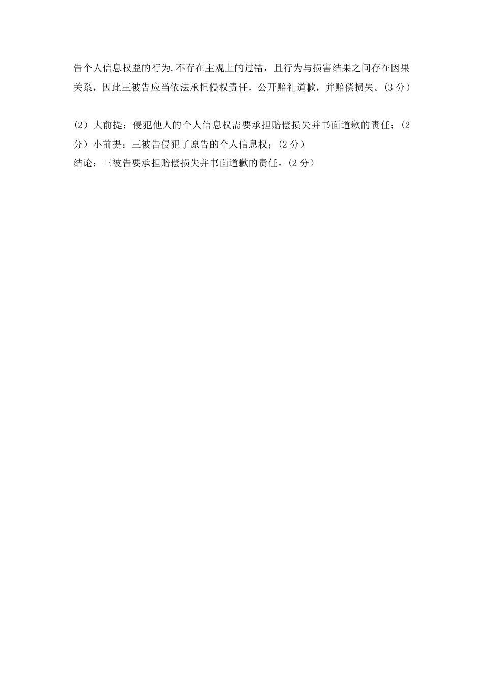 25届10月广东湛江高三联考·思想政治答案(1).pdf_第3页