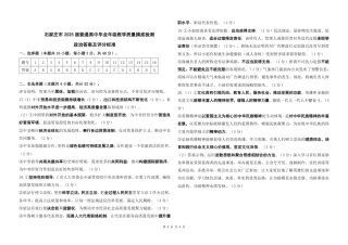 河北省石家庄市2025届高三上学期教学质量摸底检测政治试卷_答案.pdf