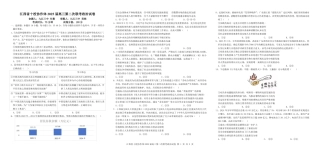江西省十校协作体2025届高三第二次联考政治.pdf