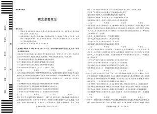 【思想政治】大联考·湖南省、广西省2025-2026学年高三上学期阶段性检测（二）.pdf