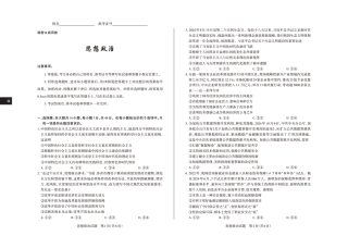 2024-2025学年高三备考核心模拟中期考试试题  政治_Print.pdf