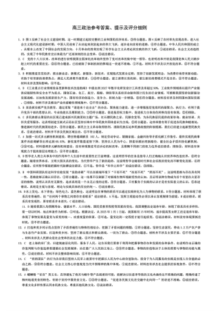 2025届高三上学期12月联考政治_政治答案.pdf