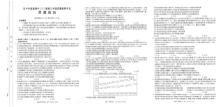 2025届陕西省汉中市高三下学期质量检测考试（二模）政治+答案.pdf
