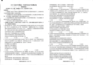 2025年春季学期高二年级学业水平检测试卷政治.pdf