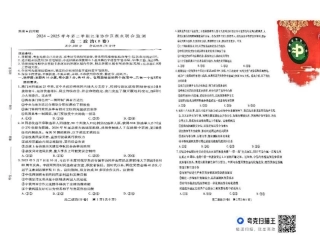 安徽省江淮协作区2024-2025学年高二下学期7月期末考试政治试题（B卷）（含答案）.pdf