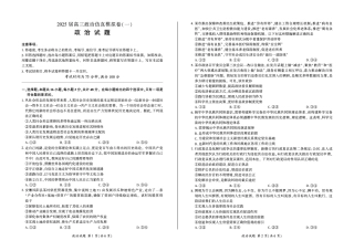 百师联盟2025届高三上学期仿真模拟（一） 政治 PDF版含解析.pdf