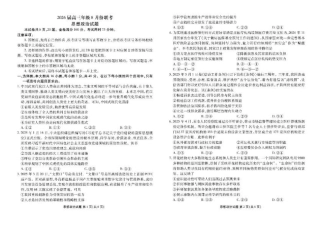 广东省衡水金卷2026届高三8月开学联考政治.pdf
