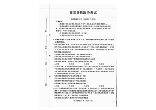 广西部分学校 2025-2026 学年上学期开学考-政治试卷.pdf