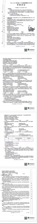 河北省邢台市名校联盟2023-2024学年高二下学期6月月考(第三次月考）_政治试题及答案.pdf