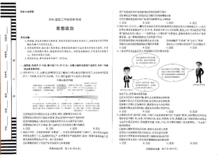 河南省大联考2026届高三上学期调研考试政治试卷（含答案）.pdf