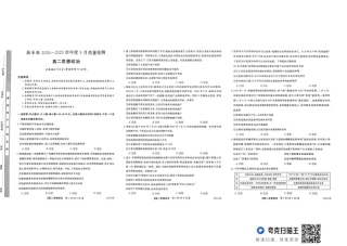 河南省新未来2024-2025学年高二下学期6月期末联考政治试题（含答案）.pdf