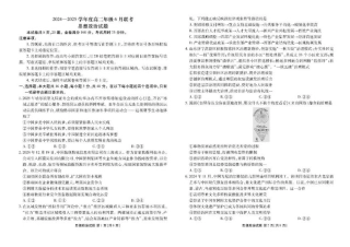 衡水金卷2024-2025学年度高二年级6月联考政治试题+答案.pdf