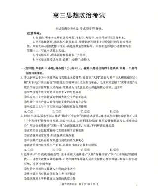 湖北省2026届高三上学期10月联考-政治+答案.pdf