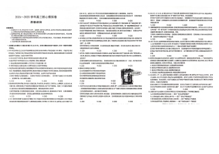 湖北省黄冈市2025届高三下学期核心预测卷政治.pdf