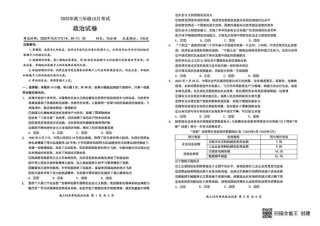 湖北省云学联盟2026届高三上学期10月月考政治试卷（含答案）.pdf