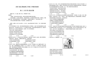 江西省上进联考2024-2025学年高三下学期3月联合检测政治试题+答案.pdf