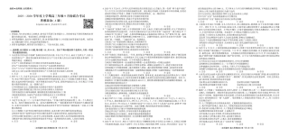 联考2025-2026学年度上学期高三年级9月份联合考试政治（A版）.pdf