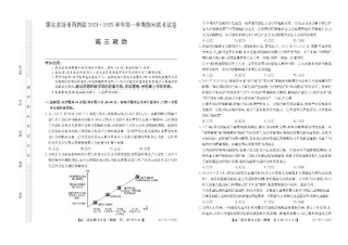 内蒙古鄂尔多斯市西四旗2025届高三上学期期末联考试题 政治 PDF版含解析.pdf