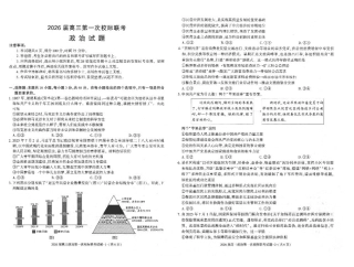 陕西省汉中市2026届高三上学期第一次校际联考试题 政治 含答案.pdf