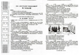 陕西省西安市新城区2024-2025学年高二下学期7月期末质量检测政治试题（含答案）.pdf