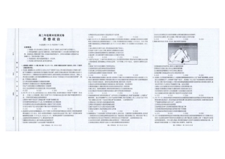 云南省临沧市部分学校2024-2025学年高二下学期期末质量测试政治试卷（PDF版，含解析）.pdf