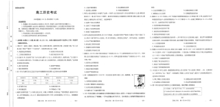 【历史】江西省2025届全国“优创名校”高三4月联考-.pdf