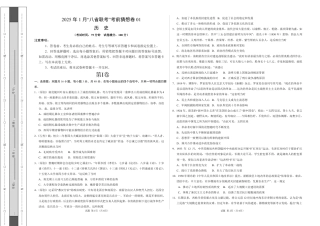 八省2025届高三“八省联考”考前猜想卷历史01考试版A3.pdf