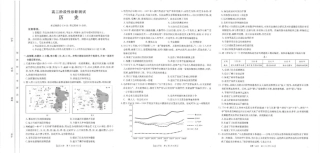 茂名区10月份联考试卷_高三历史.pdf