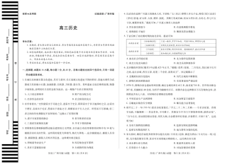 【历史(广西专版)】大联考·湖南省、广西省2025-2026学年高三上学期阶段性检测（二）.pdf