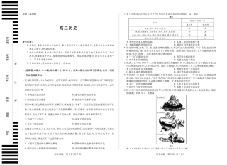 【历史】大联考·湖南省2026届高三年级上学期开学考.pdf