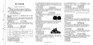 2025届青海省海东市高三下学期二模历史试题.pdf