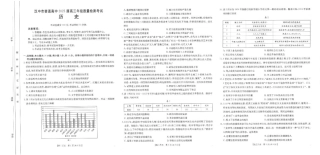 2025届陕西省汉中市高三下学期质量检测考试（二模）历史试题+答案.pdf