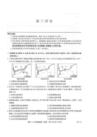 2026九师联盟高三10月10联考历史试卷（含答案）.pdf