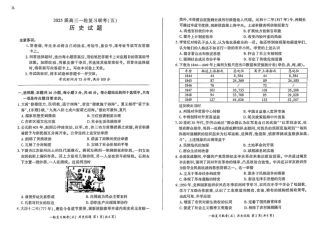 百师联盟2025届高三一轮复习联考（五）历史试题.pdf