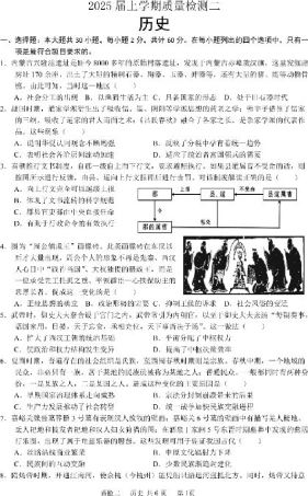 河北省2024-2025学年高三上学期质量检测二历史试题（PDF版，含答案）_质检二历史卷.pdf