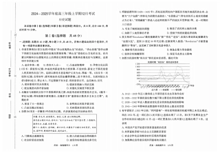 河北省衡水市冀州区河北冀州中学2024-2025学年高三上学期12月月考历史.pdf