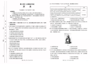 河南省新乡2025届高三第二次模拟-历史试题+答案.pdf