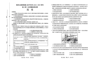河南省豫西北教研联盟（洛平许济）2024-2025学年高三下学期第二次质量检测历史试卷+答案.pdf