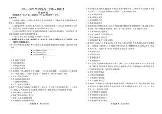 衡水金卷2024-2025学年度高二年级6月联考历史试题+答案.pdf