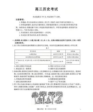 湖北省2026届高三上学期10月联考-历史+答案.pdf
