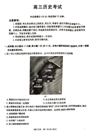 湖北省百校大联考2024-2025学年高三上学期10月联考历史试题.pdf