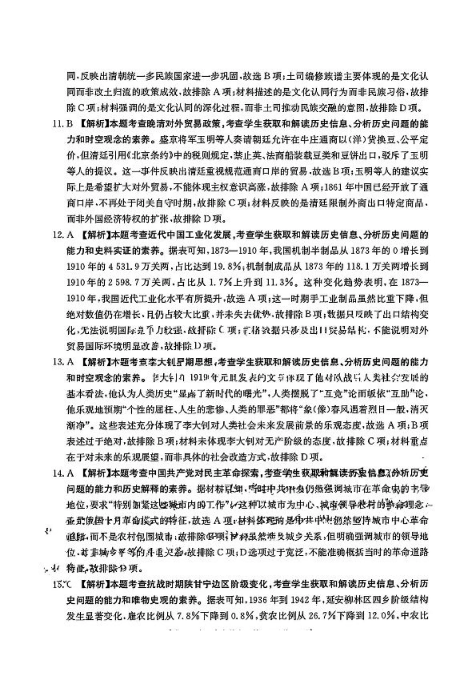 历史答案-江西2025年高三10月联考.pdf_第3页